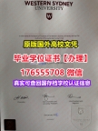 咨询WSU毕业证学位证176555708微信西悉尼大学本科毕业证成绩单报告认证