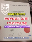 买UTS本科毕业证成绩单176555708微信悉尼科技大学毕业证文凭证书认证毕业证书