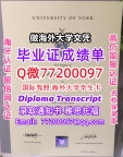 办理本科文凭UniOfYork学位证学士Q微77200097约克大学学历学位认证补做有UniOfYo