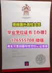 加急办理LTU本科毕业证成绩单176555708微信拉筹伯大学本科毕业证成绩单书套毕业证