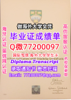 办理本科文凭Stirling学位证学士Q微77200097斯特灵大学学历学位认证补做有Stirlin