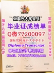 办理本科文凭Westminster学位证学士Q微77200097威敏斯特大学学历学位认证补做有Wes