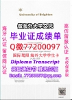 办理本科文凭Brighton学位证学士Q微77200097布莱顿大学学历学位认证补做有Brighto