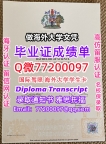 办理本科文凭Greenwich学位证学士Q微77200097格林威治大学学历学位认证补做有Green