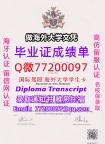 办理本科文凭UEL学位证学士Q微77200097东伦敦大学学历学位认证补做有UEL文凭证书能做UEL