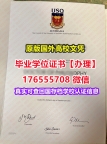 咨询USQ毕业证学位证176555708微信南昆士兰大学毕业证学位证认证硕士学位