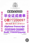 办理本科文凭Northumbria学位证学士Q微77200097诺桑比亚大学学历学位认证补做有NU文