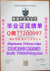 办理本科文凭Hull学位证学士Q微77200097赫尔大学学历学位认证补做有Hull文凭证书能做Hu