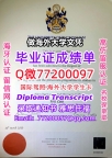 办理本科文凭Buckingham学位证学士Q微77200097白金汉大学学历学位认证补做有Bucki