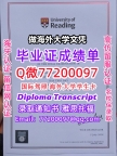 办理本科文凭UoR学位证学士Q微77200097雷丁大学学历学位认证补做有UoR文凭证书能做UoR毕