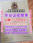 办理本科文凭Aberdeen学位证学士Q微77200097阿伯丁大学AU学历学位认证补做有Aberd