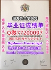 办理本科文凭Edge Hill学位证学士Q微77200097艾芝西尔大学学历学位认证补做有Edge