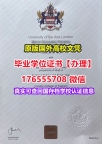 制做UAL毕业证成绩单176555708微信伦敦艺术大学硕士毕业证成绩单国外大专diploma