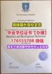 办理TUOS毕业证录取书176555708微信谢菲尔德大学毕业证文凭证书学位认证网