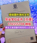 加急购买UOL毕业证假文凭176555708微信利物浦大学硕士学位证成绩单证明学位