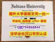 伪造研究生假学历《美国印第安纳大学伯明顿主校区大学毕业文凭,学位证书全套服务】澳洲毕业证