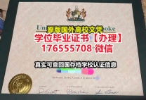 买Sherbrooke本科毕业证成绩单176555708微信谢布克大学硕士学位证成绩单多久学历认证