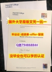 双学位证 《英国帝国理工学院毕业文凭，学位证书1:1学校原版学校仿】伪造毕业证