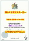 新西兰毕业证书【英国北安普顿大学学位证书硕士offer】1825214279微Q哪里有卖】购买研究生成绩单