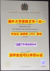 本科学生办理《英国中央兰开夏大学毕业文凭，学位证书学历认证】伪造学士学位证书