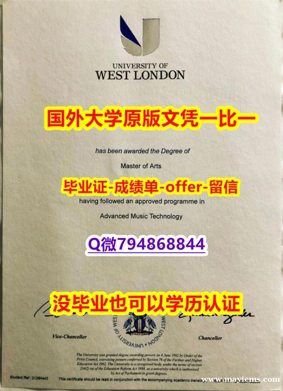 购买本科《英国西伦敦大学毕业文凭,学位证书留学生】造假学士文凭证书 购买本科《英国西伦敦大学毕业文凭,学位证书留学生】造假学士文凭证书