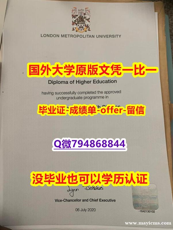 成绩单PDF《英国伦敦都市大学毕业文凭,学位证书推荐】办理硕士成绩单 成绩单PDF《英国伦敦都市大学毕业文凭,学位证书推荐】办理硕士成绩单
