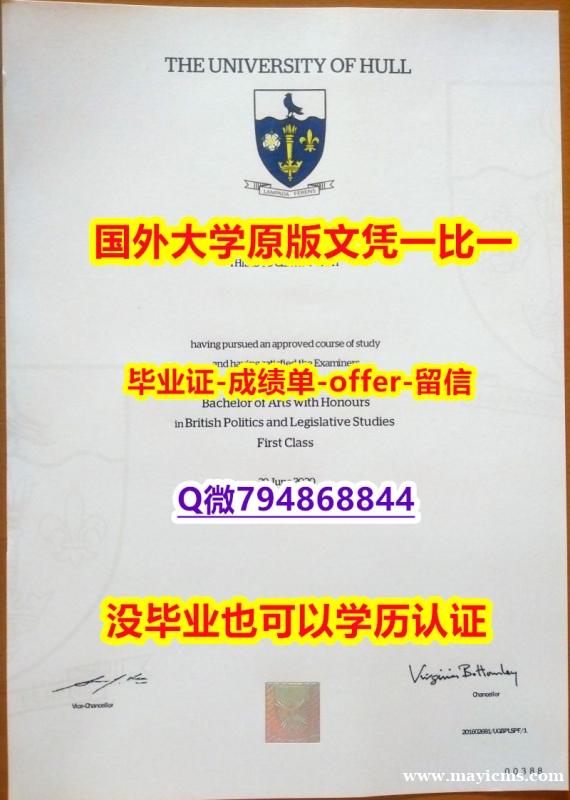 〈硕士学位咨询〉《英国赫尔大学毕业文凭,学位证书学士学历】造假硕士成绩单 〈硕士学位咨询〉《英国赫尔大学毕业文凭,学位证书学士学历】造假硕士成绩单