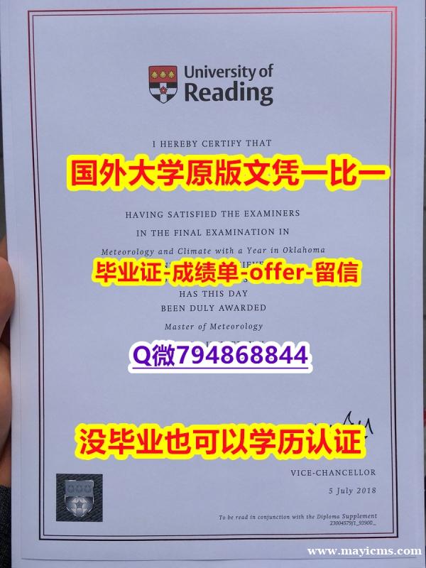 工作一定要学历认证吗?《英国雷丁大学毕业文凭,学位证书2020版】外国文凭在中国有用吗 工作一定要学历认证吗?《英国雷丁大学毕业文凭,学位证书2020版】外国文凭在中国有用吗