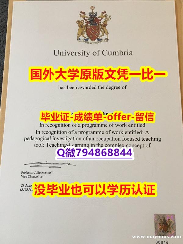 毕业证书多少钱《英国哥比亚大学毕业文凭,学位证书快速拿到】购买硕士文凭证书 毕业证书多少钱《英国哥比亚大学毕业文凭,学位证书快速拿到】购买硕士文凭证书