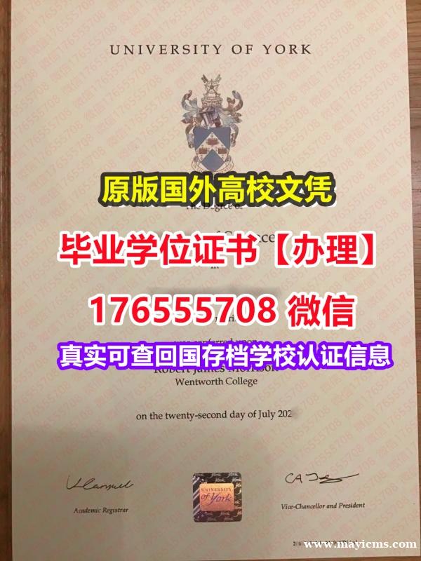 办York硕士毕业证成绩单176555708微信英国约克大学毕业证学位证学历认证留学生 办York硕士毕业证成绩单176555708微信英国约克大学毕业证学位证学历认证留学生