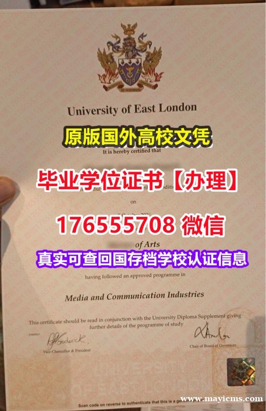 哪里买UEL毕业证offer176555708微信东伦敦大学毕业证学位证文凭证书 哪里买UEL毕业证offer176555708微信东伦敦大学毕业证学位证文凭证书