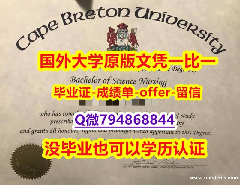 退学办毕业证《加拿大卡普顿大学毕业文凭,学位证书留学生补办】伪造本科文凭证书 退学办毕业证《加拿大卡普顿大学毕业文凭,学位证书留学生补办】伪造本科文凭证书