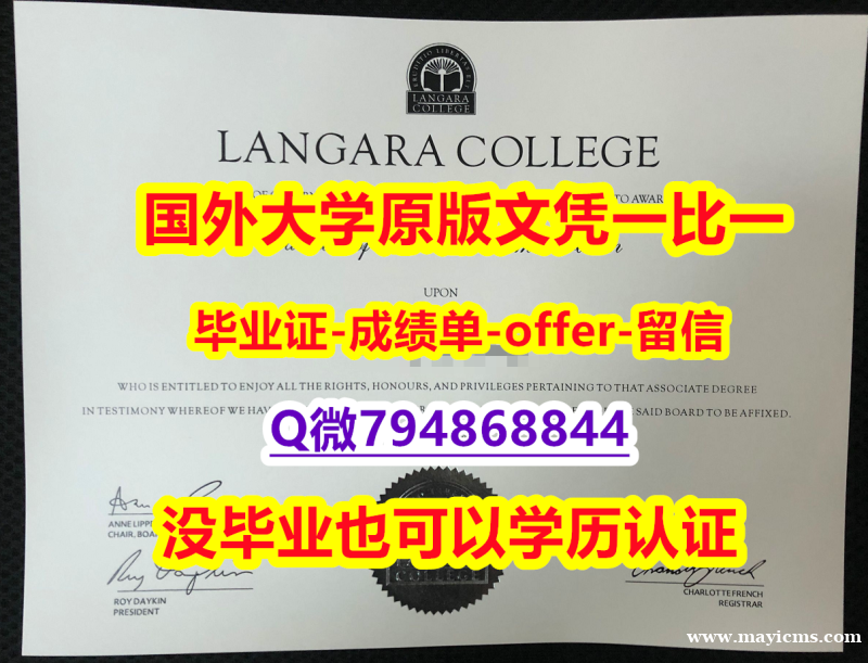 改成绩单《加拿大兰加拉学院毕业文凭,学位证书购买流程】造假本科文凭证书 改成绩单《加拿大兰加拉学院毕业文凭,学位证书购买流程】造假本科文凭证书