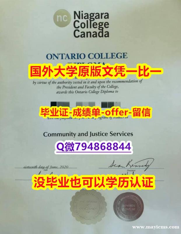 伪造学士毕业证《加拿大尼亚加拉学院毕业文凭,学位证书购买案例】《华尔街日报》 伪造学士毕业证《加拿大尼亚加拉学院毕业文凭,学位证书购买案例】《华尔街日报》