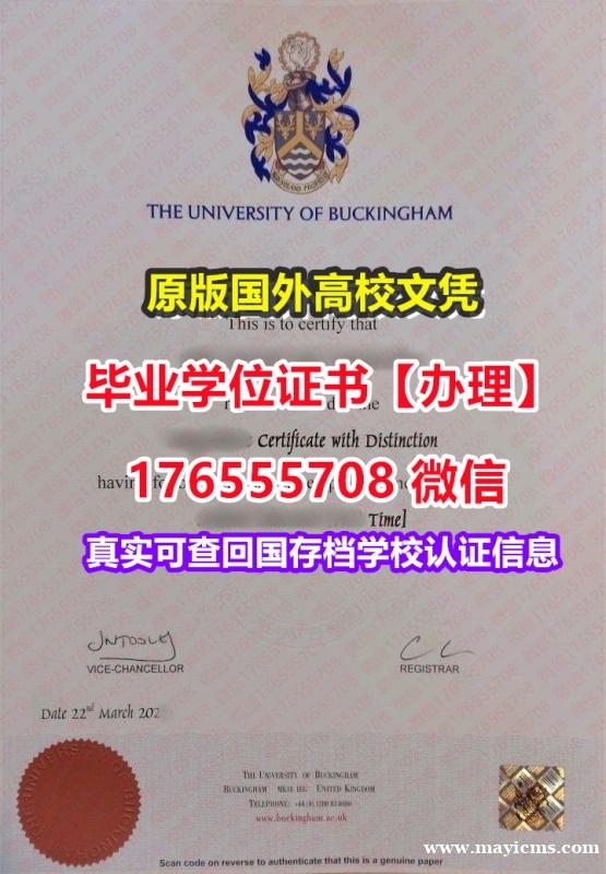 加急办理Buckingham毕业证录取书176555708微信白金汉大学毕业证文凭证书可查网上 加急办理Buckingham毕业证录取书176555708微信白金汉大学毕业证文凭证书可查网上