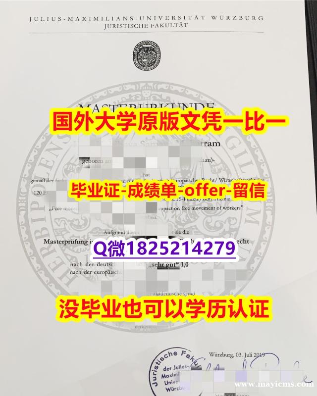 环境科学专业【德国维尔茨堡大学学位证书硕士offer】1825214279微Q谷歌力推】补办研究生学位证书 环境科学专业【德国维尔茨堡大学学位证书硕士offer】1825214279微Q谷歌力推】补办研究生学位证书