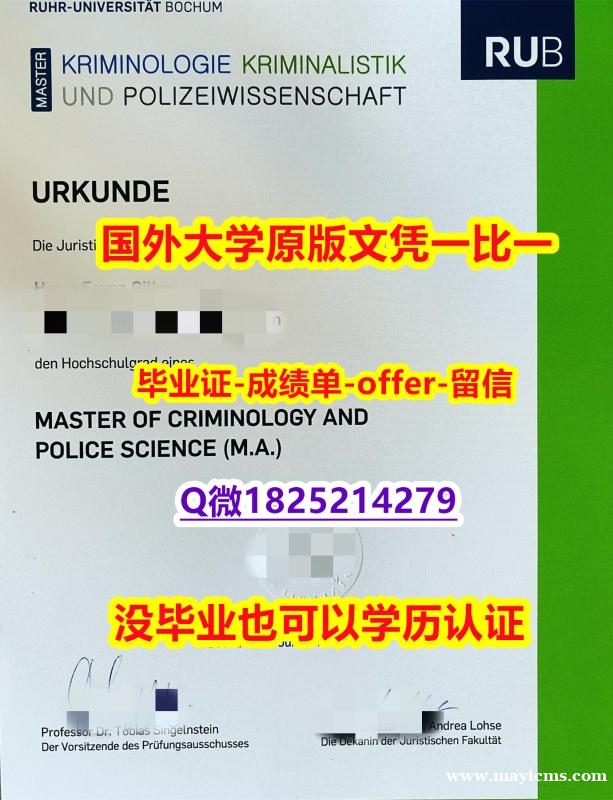伪造研究生学位证书【德国波鸿大学学位证书硕士offer】1825214279微Q硕士证书】伪造研究生学位证书 伪造研究生学位证书【德国波鸿大学学位证书硕士offer】1825214279微Q硕士证书】伪造研究生学位证书