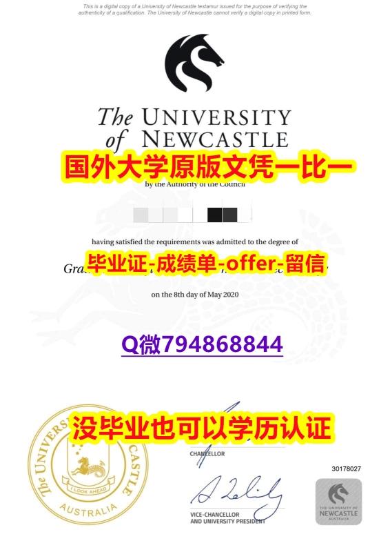 伪造学士《澳洲纽卡斯尔大学毕业文凭,学位证书补办步骤】【留学学位】 伪造学士《澳洲纽卡斯尔大学毕业文凭,学位证书补办步骤】【留学学位】