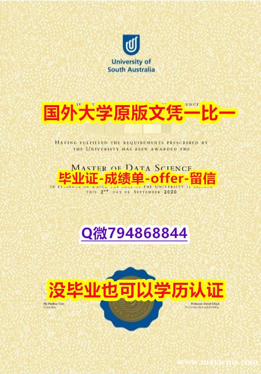 留学生办理学历认证《澳洲南澳大学毕业文凭,学位证书零差评】伪造学士毕业证 留学生办理学历认证《澳洲南澳大学毕业文凭,学位证书零差评】伪造学士毕业证