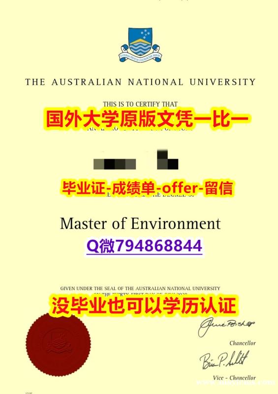 心理学专业《澳洲国立大学毕业文凭,学位证书成品扫描】造假假学历 心理学专业《澳洲国立大学毕业文凭,学位证书成品扫描】造假假学历