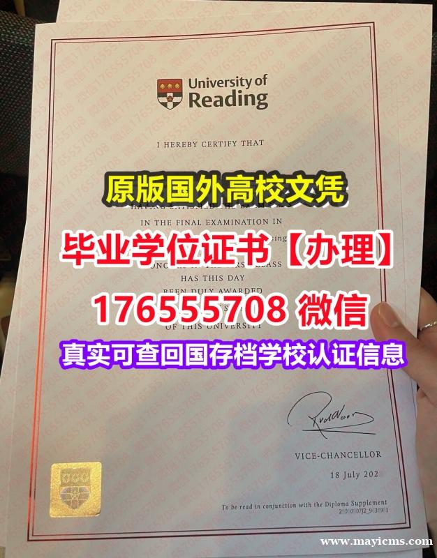 制做Reading毕业证录取书176555708微信雷丁大学毕业证学位证文凭学位学历证书 制做Reading毕业证录取书176555708微信雷丁大学毕业证学位证文凭学位学历证书
