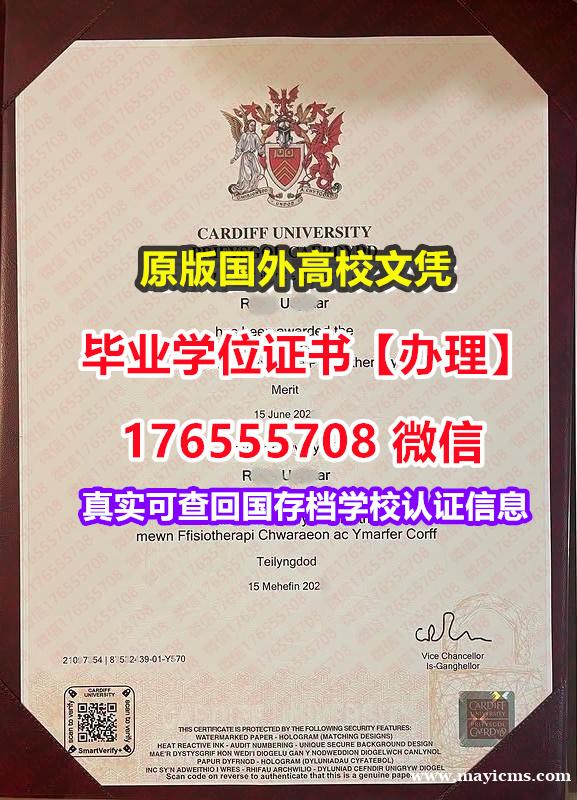 制做Cardiff硕士学位证成绩单176555708微信卡迪夫大学毕业证学位证多久学历认证 制做Cardiff硕士学位证成绩单176555708微信卡迪夫大学毕业证学位证多久学历认证