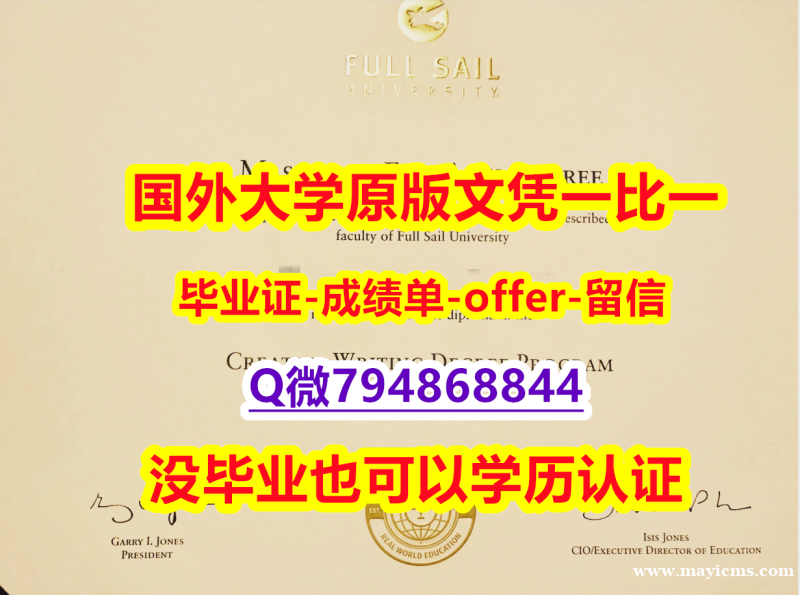 学历证书是毕业证还是学位证《美国福赛大学毕业文凭,学位证书仿制】伪造研究生成绩单 学历证书是毕业证还是学位证《美国福赛大学毕业文凭,学位证书仿制】伪造研究生成绩单