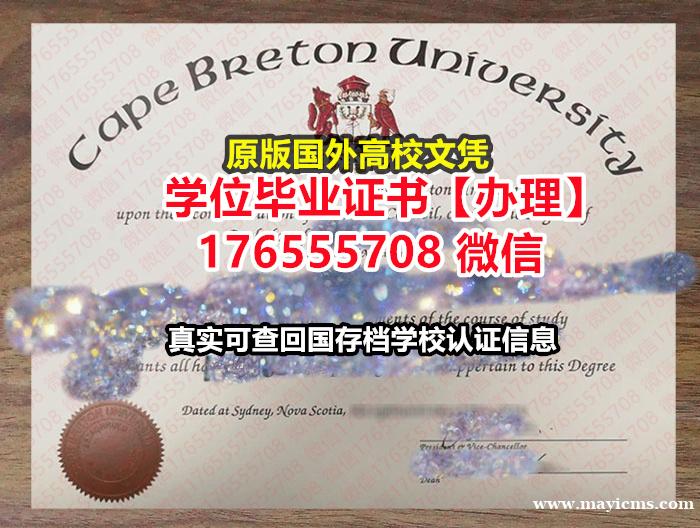 办CBU硕士学位证成绩单176555708微信卡普顿大学毕业证学位证文凭留学生 办CBU硕士学位证成绩单176555708微信卡普顿大学毕业证学位证文凭留学生