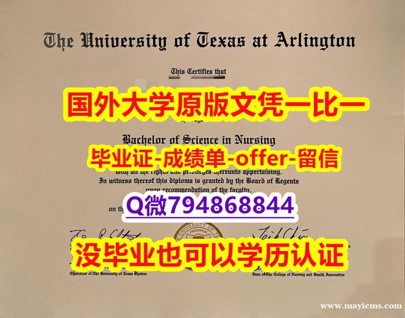 购买硕士假学历《美国德克萨斯大学阿灵顿分校毕业文凭,学位证书烫金工艺】购买假学历 购买硕士假学历《美国德克萨斯大学阿灵顿分校毕业文凭,学位证书烫金工艺】购买假学历