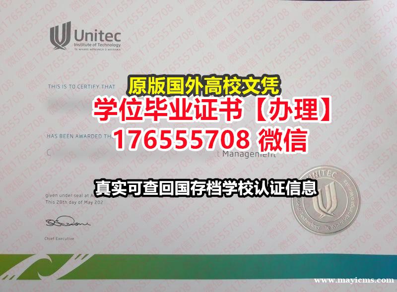 制做UNITEC毕业证学位证176555708微信UNITEC理工学院毕业证假文凭本科/硕士学位证书 制做UNITEC毕业证学位证176555708微信UNITEC理工学院毕业证假文凭本科/硕士学位证书