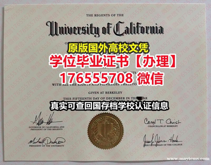 制做UCSB本科毕业证成绩单176555708微信加州大学圣塔芭芭拉分校硕士学位证成绩单学位英文硕士 制做UCSB本科毕业证成绩单176555708微信加州大学圣塔芭芭拉分校硕士学位证成绩单学位英文硕士