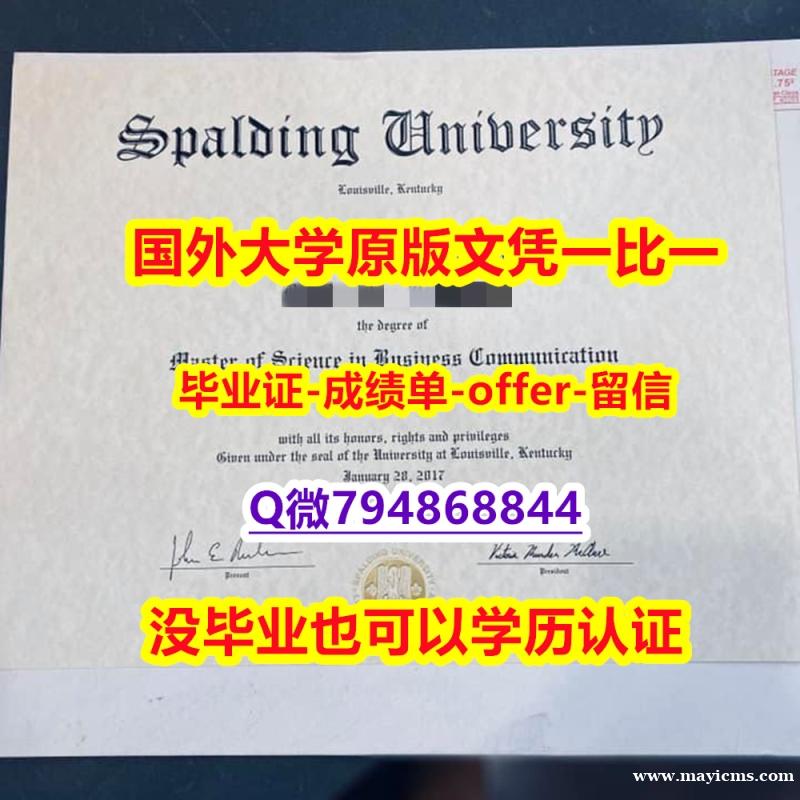 购买研究生学位证书《美国斯伯丁大学毕业文凭,学位证书伪造】购买假学历 购买研究生学位证书《美国斯伯丁大学毕业文凭,学位证书伪造】购买假学历