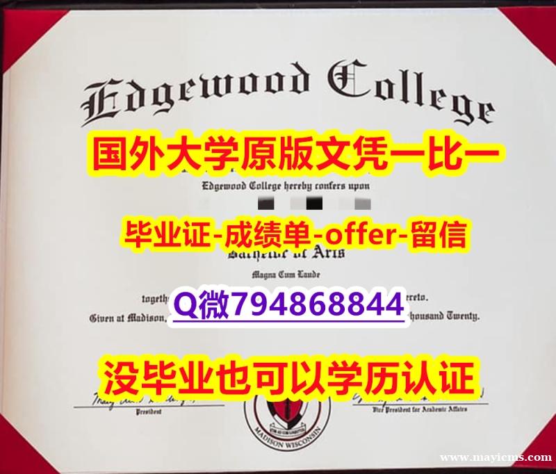 电气工程学专业《美国艾格伍学院毕业文凭,学位证书留学生】办国外文凭可找工作 电气工程学专业《美国艾格伍学院毕业文凭,学位证书留学生】办国外文凭可找工作