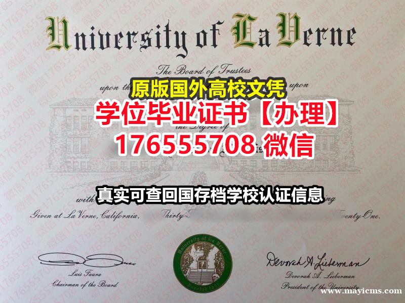 办ULV毕业证学历书176555708微信拉文大学毕业证学历书国外毕业证补办 办ULV毕业证学历书176555708微信拉文大学毕业证学历书国外毕业证补办